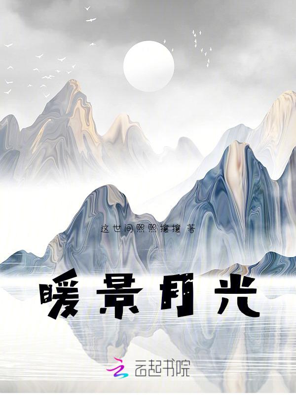 暖光(1v1)