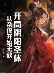 开局阴兵系统
