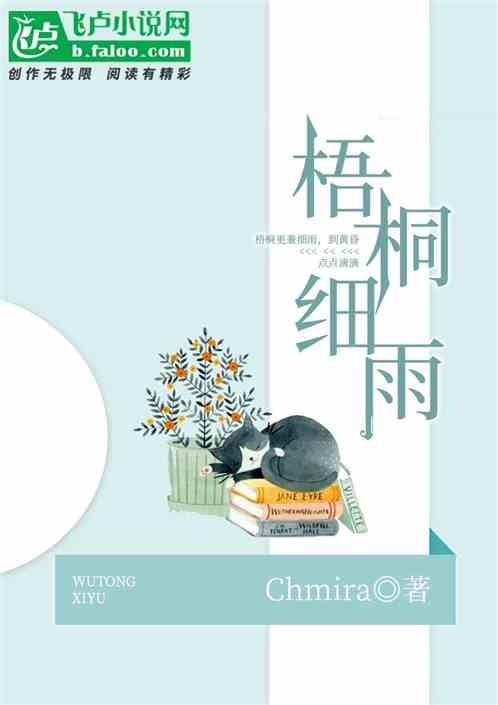梧桐细雨餐厅