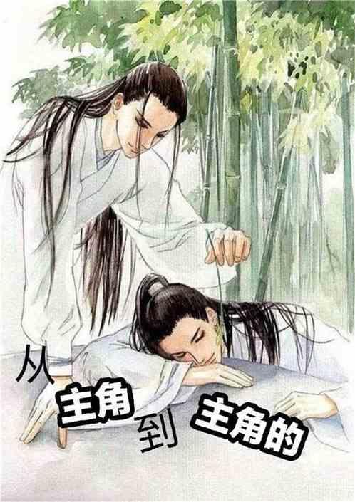 主角有什么深层含义