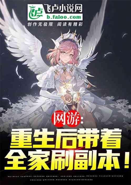 重生之后带着全家去修仙