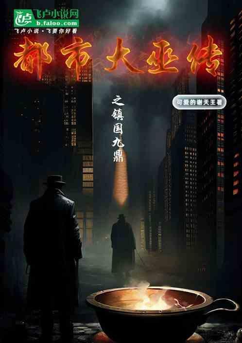 都市大巫r