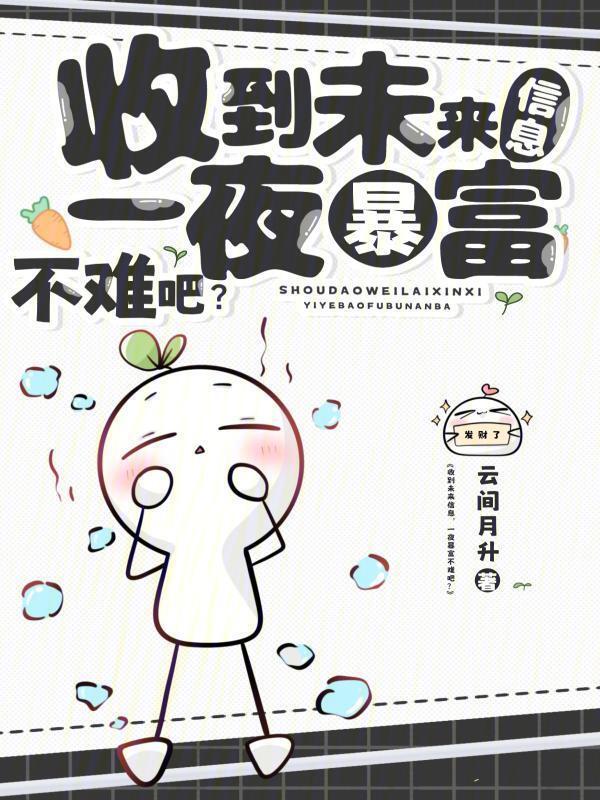 收到未来自己的信