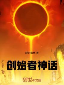 创世神话类型