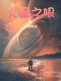 火星之子270