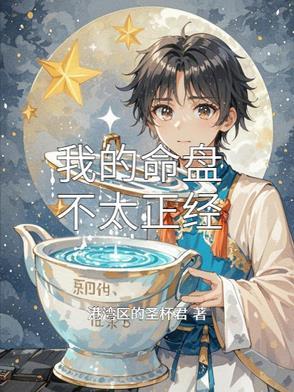 命盘告诉别人会不会不好