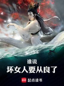 都说我是坏女人
