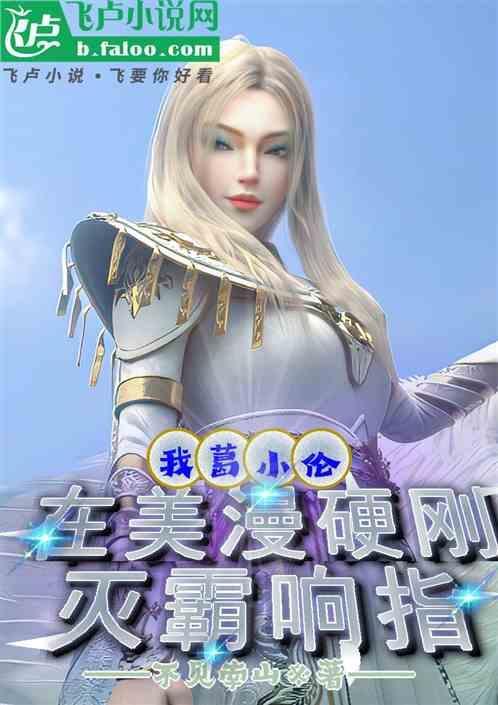 葛小伦是英雄联盟里的谁