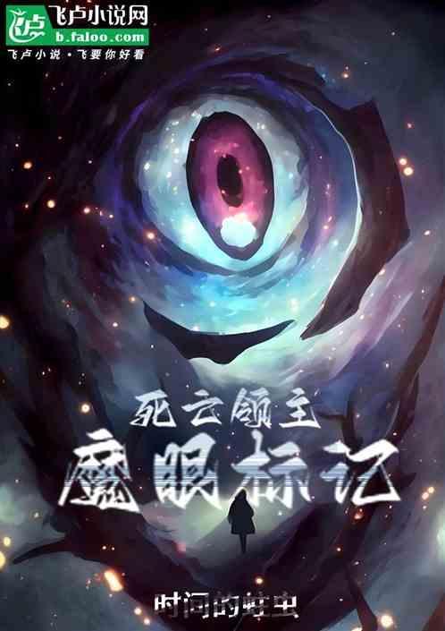 死亡领主游戏