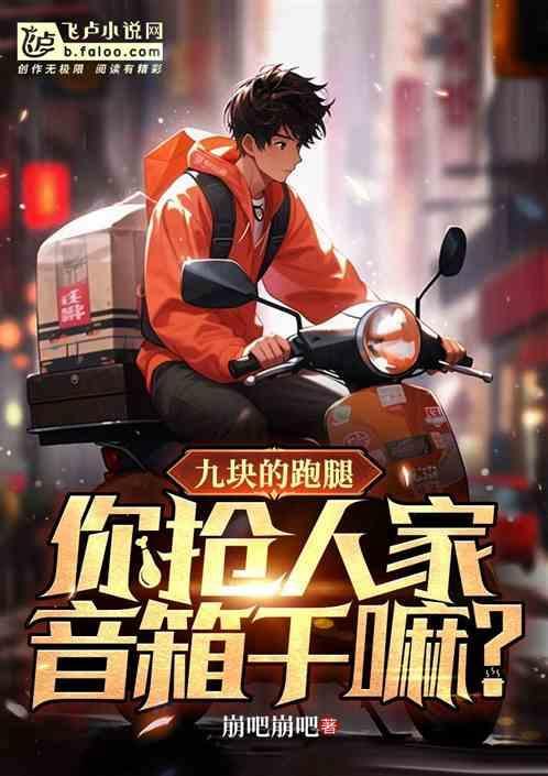 99跑腿