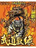 武战道兽族士兵图片