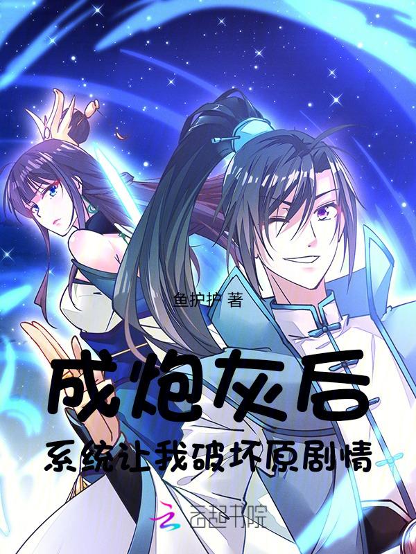 穿成炮灰后我坏了崽