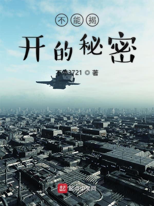 不能揭的世界漫画