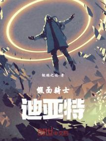 假面骑士v3迪斯特龙怪人