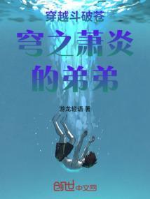 萧炎穿越到斗破苍穹