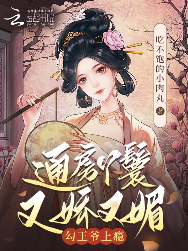 通房丫头穿越