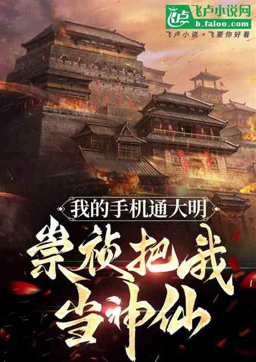 我的手机通冥府番外