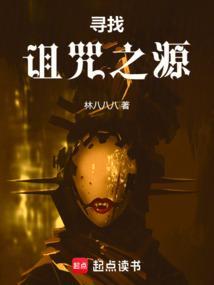 8.3诅咒之地怎么去?
