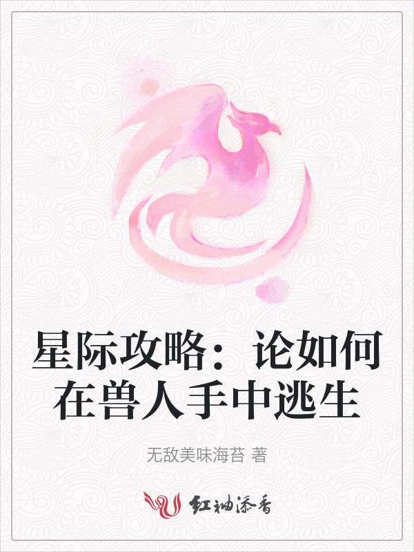星际兽人领养