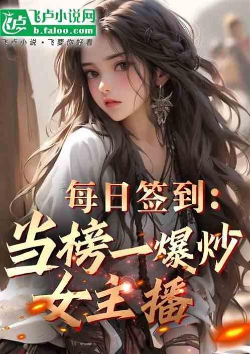 养活主播