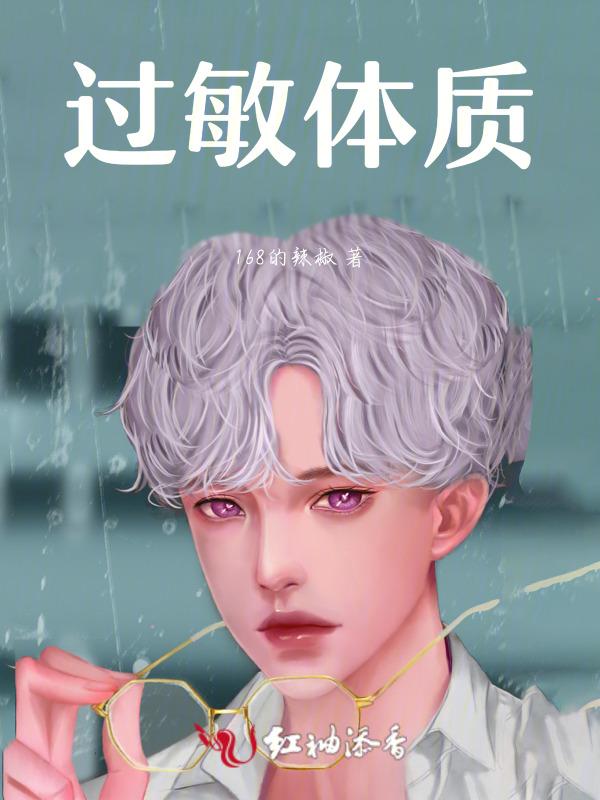 过敏体质是遗传还是后天