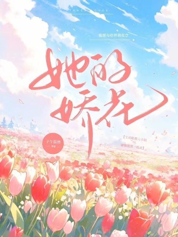 他的娇柔心尖宠[重生