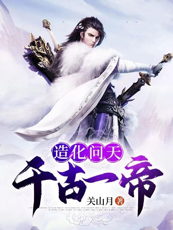 造化造化