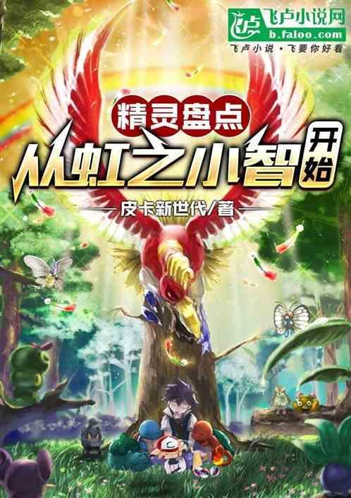精灵剪辑盘点小智和小赤