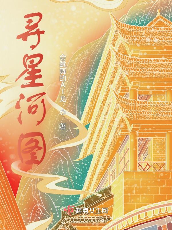 寻星图片