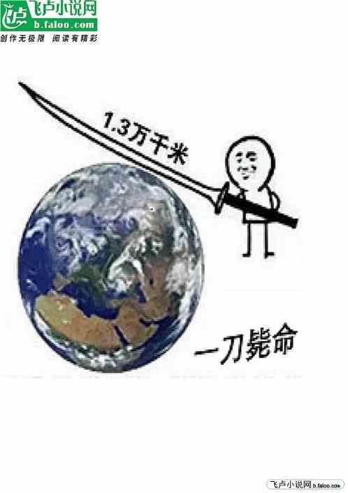 怎么能一刀毙命