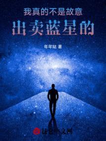 我真的不是故意的电影