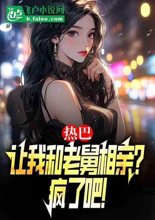 娶热巴的