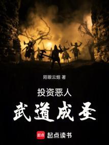 武道成圣正文目录-来看