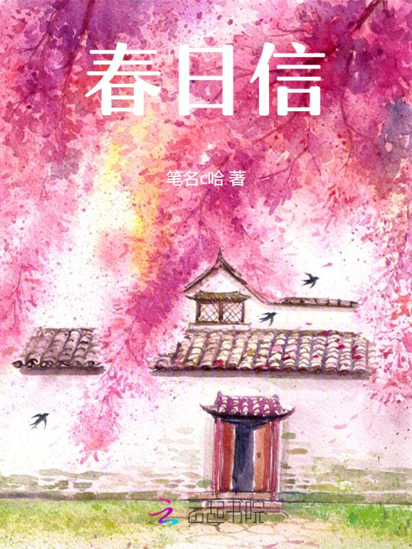 春日信仰江迟宴