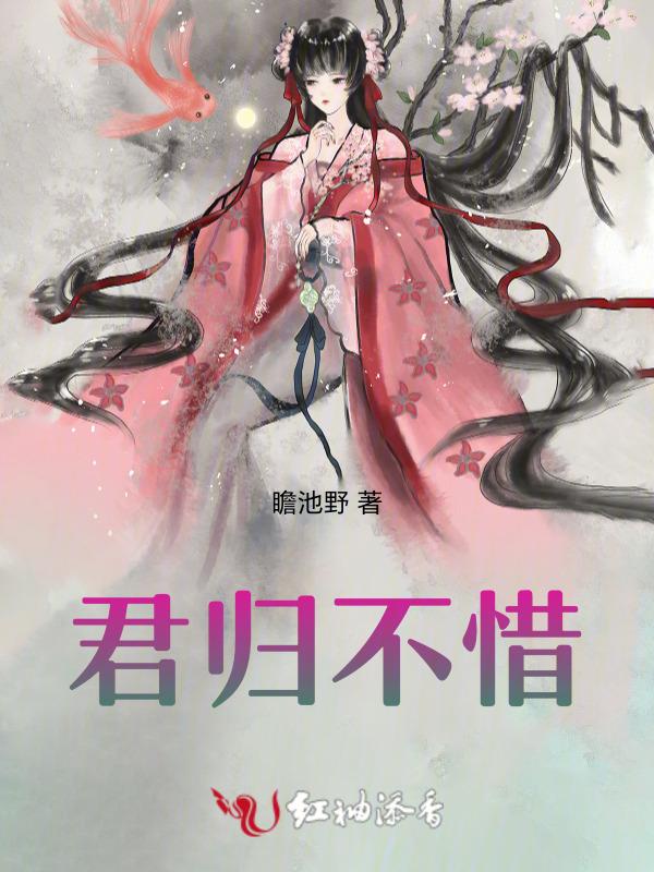 君归什么意思