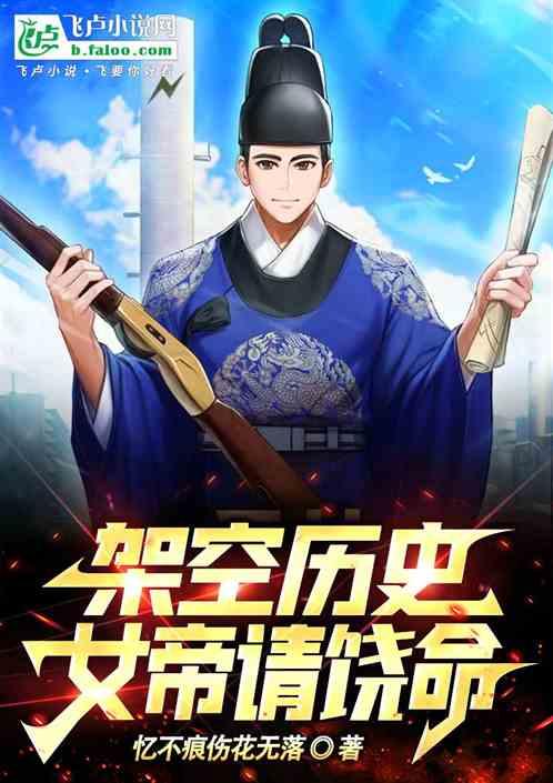 女帝震惊