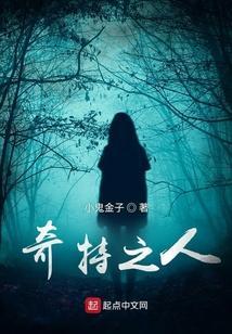 奇特之美的意思