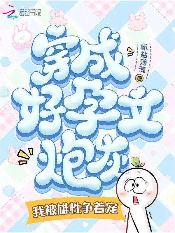穿成重生文好孕炮灰文