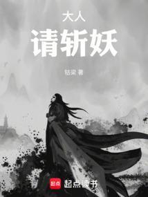 大人请饶命
