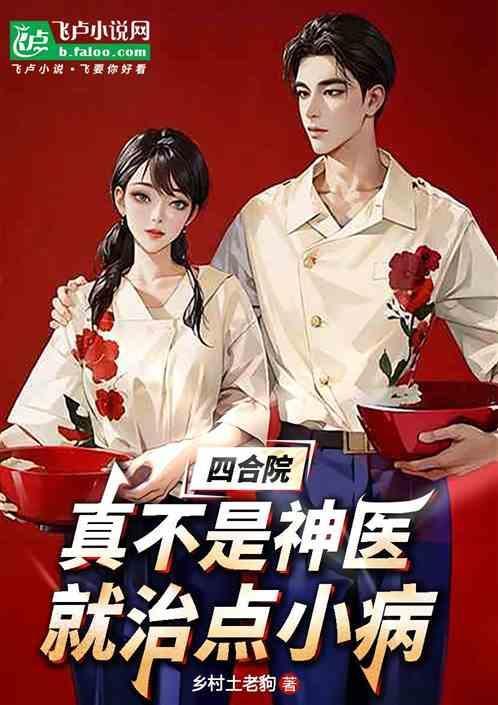 四合院主角不是傻柱的
