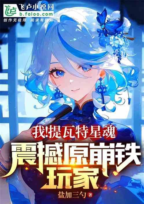 提瓦特3c