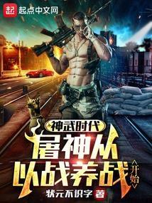 神武变百度百科