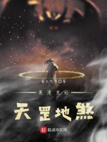 天罡地煞是什么