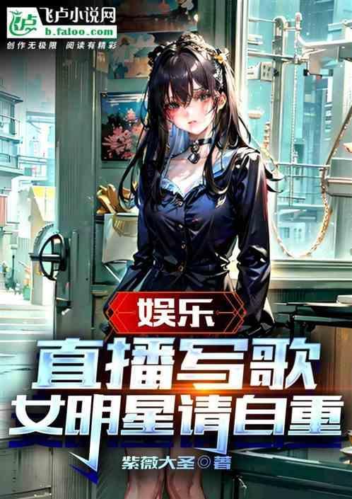 直播唱歌女歌手是谁