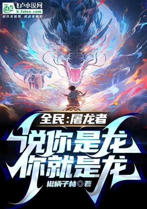 你屠龙刚歌词