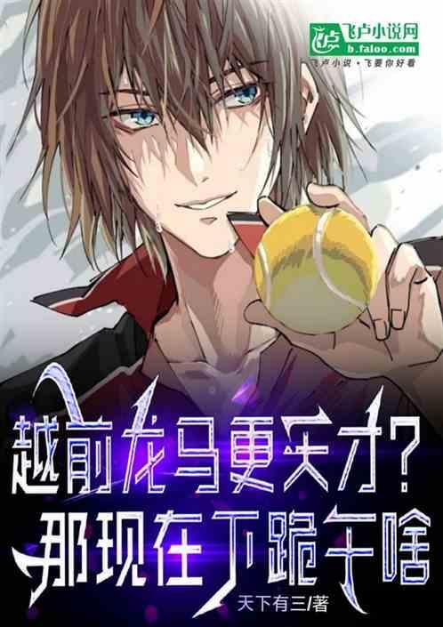 越前龙马作者