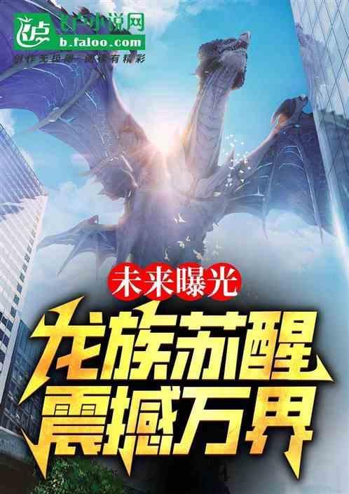 龙族 系统