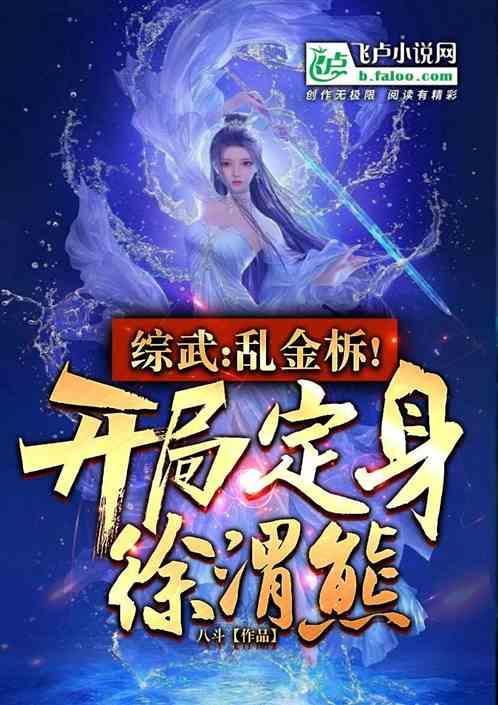 法圣包拯!侍女青鸟免费阅读