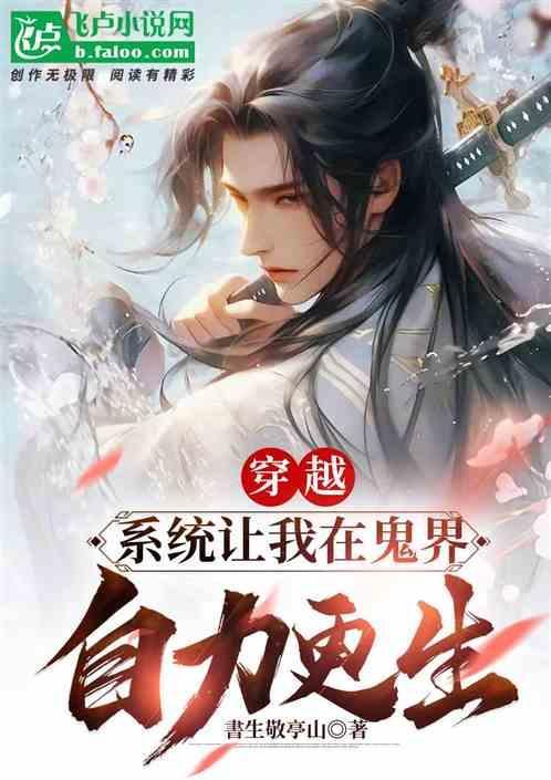 系统带我穿梭万界