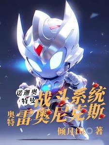 诺雷欧斯奥特曼